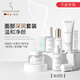 嫩芙葉酸準孕婦可用護膚品面部精華液補水滋潤保濕專(zhuān)用精華露春夏套裝 【滋潤型】潔面+水乳+精華+氣墊