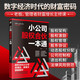 小公司股權(quán)合伙一本通