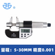 青量青海青量數顯內測千分尺5-30/25-50mm電子內徑內孔高精度0.001mm 數顯5-30mm配環(huán)規