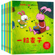 中國(guó)獲獎(jiǎng)名家繪本（套裝8冊(cè)）兒童繪本3-6歲有聲伴讀情智幼兒?jiǎn)⒚膳囵B(yǎng)孩子美好品格收獲自信和意志力