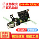 一炮紅 小米6尾插充電口小米6X充電接口Mi2S/Mix3插口送話(huà)器K20小板總成紅米Note9快充 小米Mix3尾插充電口