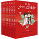 凱叔少年紅樓夢(mèng)（套裝9冊(cè)）兒童四大名著文學(xué)書  