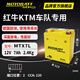 MOTOBATT百特電池摩托車(chē)電瓶通用佳御e影裂行YTX7L-BS小迅龍150春天150