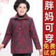 凡芝嫣香200斤大碼加肥加大胖媽媽奶奶上衣外套中老年服裝特體加肥老太太 紅色 6XL 建議190至200斤選擇