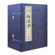 【善品堂藏書(shū)】王蒙評點(diǎn)《紅樓夢(mèng)》一函八冊原著(zhù)正版宣紙線(xiàn)裝書(shū)國學(xué)古籍經(jīng)典全套全集原文注釋譯注書(shū)籍
