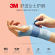 3M護(hù)多樂護(hù)腕固定腱鞘手腕可調(diào)式工作生活健身防護(hù)護(hù)具 左手（內(nèi)置金屬板-可拆卸）