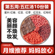 月子水材料包玉竹月子飲排濕產(chǎn)后月子茶42天月子湯料包坐月子小 五紅湯110克*10包【推薦搭配】