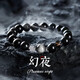 蔓笙幻夜黑曜石手鏈男士手串2025新款高級感男生手環(huán)生日禮物送男友 手串