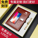 智美環(huán)球 無(wú)線充電筆記本商務(wù)多功能帶U盤(pán)內(nèi)置充電寶多功能A5本子辦公會(huì)議記事本企業(yè)定制出差 無(wú)線充8千電源+32G優(yōu)盤(pán)  咖啡色 A5