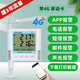妙昕無(wú)線(xiàn)4G溫濕度記錄儀可導出冷庫大棚野外手機遠程監控短信電話(huà)報警 TH40G4-E大部分地區次日達