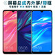 盾令 屏幕可適用于華為暢享9屏幕總成帶框觸摸屏液晶屏顯示屏內外屏一體屏手機屏電池后蓋 適用于 暢享9 屏幕總成 高配11線(xiàn)運存4G版本