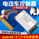 電動(dòng)電瓶車(chē)控制器36V48V350W600W800w60伏72V84V500W無(wú)刷電機雙模 36-48Ｖ350Ｗ通用型