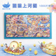 貓的天空之城拼圖成年人拼圖1000片貍貓上河圖古風(fēng)國(guó)風(fēng)高級(jí)拼圖生日禮物送女生