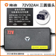 雅迪原裝電動(dòng)車(chē)充電器 48v60v72V電瓶冠能鉛酸石墨烯12AH20ah電池官方 72V32AH【4A】原裝【三圓插頭】