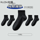 如植男士襪子男夏季純棉短襪抗菌防臭透氣耐磨潮流黑白束腰籃球船襪 黑色 10雙