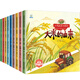 全國獲獎繪本閱讀幼兒園9冊?xún)和L本故事書(shū)3-6啟蒙親子4到5至6歲幼兒圖書(shū)大班中班小班讀物繪圖