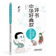 評書中華好典故：話說俗語故事