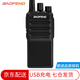 寶鋒（BAOFENG）C5對講機民用商用大功率手臺10公里手臺支持USB直充 【標配實(shí)惠 單臺裝 含耳機 USB充電】