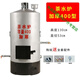 靠森（Kaooseen）茶水爐燒柴家用小型燃煤小鍋爐工廠學(xué)校工地食堂燒開水洗澡燒水爐 400型開水量380斤水茶水爐