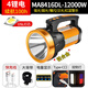 邁思路（MAX LOAD）充電式手提探照燈強(qiáng)光戶外超亮大功率遠(yuǎn)射超長續(xù)航巡邏礦燈手電筒 雙側(cè)燈 四節(jié)鋰電續(xù)航100h 電顯