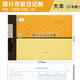 萊特（RIGHT） 賬簿賬本總分三欄式明細(xì)賬全套會計庫存商品出納收支公司財務(wù)店鋪生意商用支出記賬本 銀行存款日記賬 16K