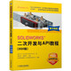 SOLIDWORKS 二次開發(fā)與API教程（2020版）