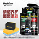 寶能（MAGIC GEM）汽車(chē)鍍膜劑小分子聚合鍍膜納米水晶噴霧車(chē)漆塑料玻璃上光驅水養護 鍍膜劑+防霧+油膜去除劑 473ml 3瓶