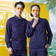 琴琴家夏季純棉長袖工作服男裝上衣薄款耐磨工程服電焊汽修服工地勞保服 藏藍色【長袖套裝】 165/M