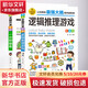 邏輯推理游戲一分鐘破案兩本套 智力開(kāi)發(fā) 思維訓練