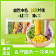 骉祥低脂彩虹面掛面無(wú)糖精紫薯菠菜南瓜面條代餐蔬菜面主食火鍋面z (新)低脂五色彩虹面250g*5包