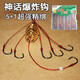 新術(shù)四付盒裝5+1伊勢(shì)尼爆炸鉤魚鉤套裝拋竿海竿鉤垂釣魚用品漁具 8號(hào)（4付裝）