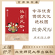 中華優(yōu)秀傳統(tǒng)文化進(jìn)校園五年級(jí)上冊 飲食風(fēng)俗 北京師范大學(xué)出版社 舒芳主編