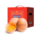 舌尖攻略精品鮮雞蛋禮盒60枚精選自德青源農場(chǎng)5.16斤/盒源頭直發(fā)包郵