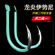 YNKOO伊勢尼魚鉤散裝進(jìn)口鈦合金有倒刺釣魚鉤細(xì)條鯽魚鉤鯉魚鉤垂釣用品 龍炎伊勢尼(15枚裝/珠光橘) 12號