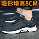 ZUOMUWEI隱形內增高鞋男春季透氣休閑鞋男韓版潮流時(shí)尚老爹鞋男士增高鞋 3665深藍(8cm款) 40