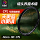 變色龍（cen） CPL偏振鏡適用于索尼佳能尼康圓形6400偏光濾鏡67mm55mm77mm減光 Nano HD CPL 77mm