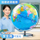 北斗AR地球儀3D立體學生用智能語音地理教學地球儀32cm大號文具套裝教具初中生畢業(yè)禮物放大鏡 32cm【AR+燈光】充電款