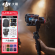 大疆（DJI）RS 4 RS 4PRO 如影手持云臺穩定器 三軸防抖專(zhuān)業(yè)拍攝相機手持云臺穩定器 RS 4 PRO 標準版 標配