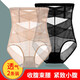 杰曼麗【2條裝】收腹內(nèi)褲女夏季薄款產(chǎn)后高腰收腹褲提臀塑身褲網(wǎng)紗透氣束身美體內(nèi)褲瘦塑身 8808#兩條裝（黑色+膚色） 3XL(136-155斤)注：3XL膚色會(huì)暗一些