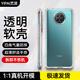 藝派適用小米紅米Note9手機殼5G版全包鏡頭軟殼M2007J22C新款氣囊防摔透明硅膠保護套超薄簡約潮男女