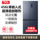TCLR456T9-UQ超薄嵌入式家用冰箱十字四開門一級變頻底部散熱電冰箱 R456T9-UQ