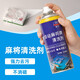 BR麻將清洗劑專用免擦清洗麻將噴劑家用自動(dòng)麻將清洗麻將清潔劑 一箱12瓶雀之王強(qiáng)力清洗劑+4抹布