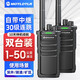 MOTLOTLR對(duì)講機(jī)遠(yuǎn)距離 大功率對(duì)講機(jī) 對(duì)講機(jī)20-60公里 自帶中繼中轉(zhuǎn)無(wú)線手臺(tái) 戶外隧道施工地下室物業(yè)廠房 中轉(zhuǎn)版【穿透力強(qiáng)/抗震耐摔】雙臺(tái)裝