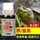 蒙太一 甲魚狂提 甲魚黑魚鯰魚誘魚劑 鱉類窩釣魚小藥 餌料野釣 買2囎1【共3瓶】更多客戶選擇