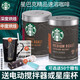星巴克黑咖啡家享美式無(wú)蔗糖咖啡粉罐裝速溶咖啡烘焙冷萃冰美式 深度烘焙90g-無(wú)贈品
