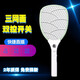 金百龍電蚊拍充電式LED燈家用安全環(huán)保滅蚊拍蒼蠅拍驅(qū)蚊滅蚊器電蚊器 浪花款-綠色