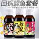 穿透王鯉魚小藥套裝花果香黑糖紅薯膏野釣黑坑釣魚餌料千里香果酸誘魚劑 回鍋鯉魚套裝:回鍋鯉+鯉聚+百果