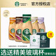 星巴克（Starbucks）星巴克咖啡瓶裝星冰樂即飲咖啡飲料拿鐵摩卡香草焦糖多口味飲品 咖啡味281ML*6瓶送玻璃杯