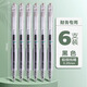 得力中性筆按動(dòng)刷題筆速干0.35全針管學(xué)生用極細頭黑色按壓水筆碳素財務(wù)會(huì )計專(zhuān)用細頭黑筆按動(dòng)圓珠筆 【極細0.35mm】6支