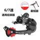山地車(chē) 公路車(chē)變速器后撥 21/24/27速 自行車(chē)后撥器 調速換擋 678速后變速器